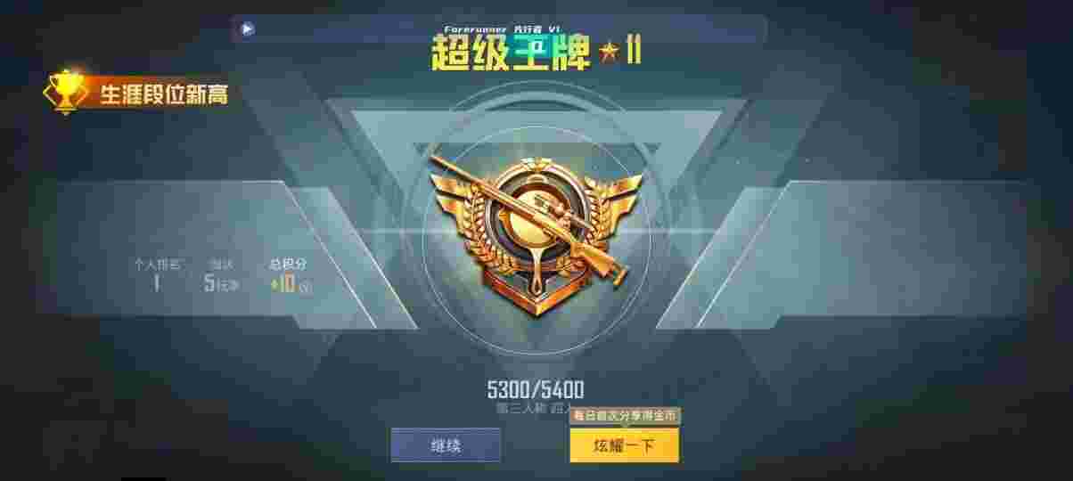 和平精英先行者透视直装 - 和平精英黑科技软件网站辅助预览图